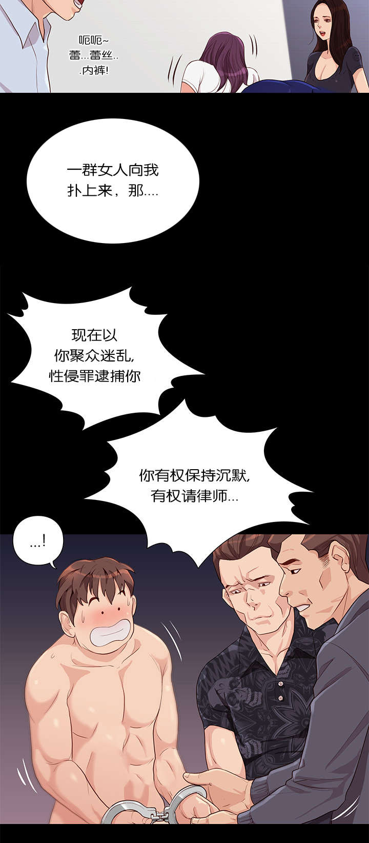第38章：天使降临7