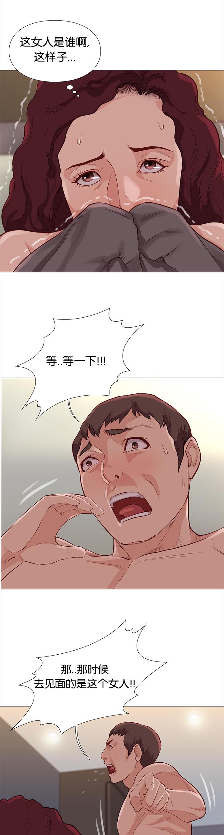 第80章：线索7
