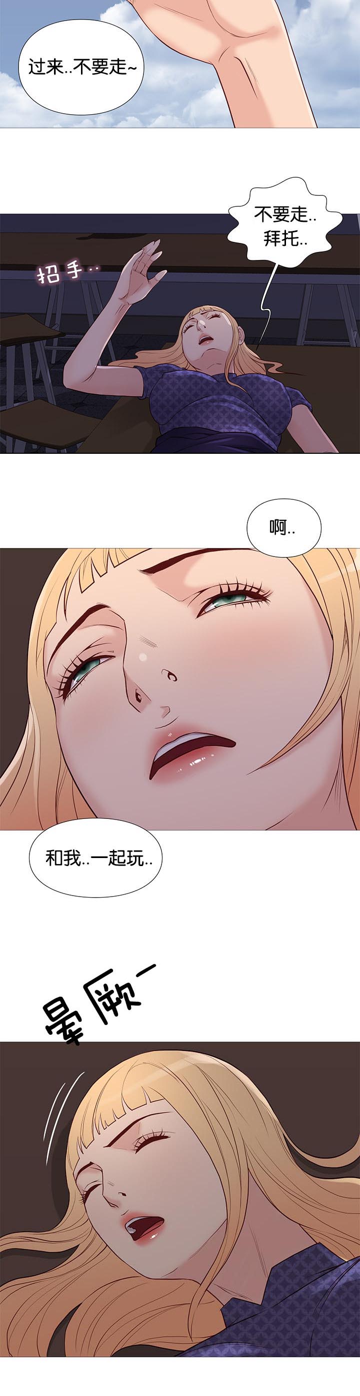 第91章：清醒3