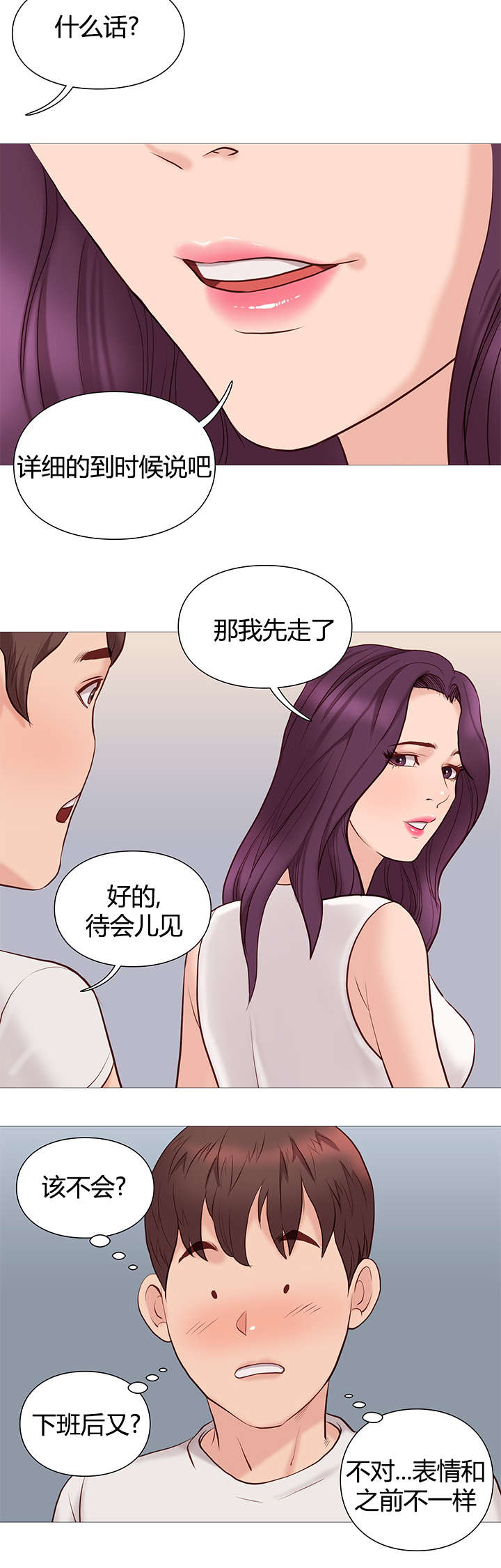 第49章：鼓掌13