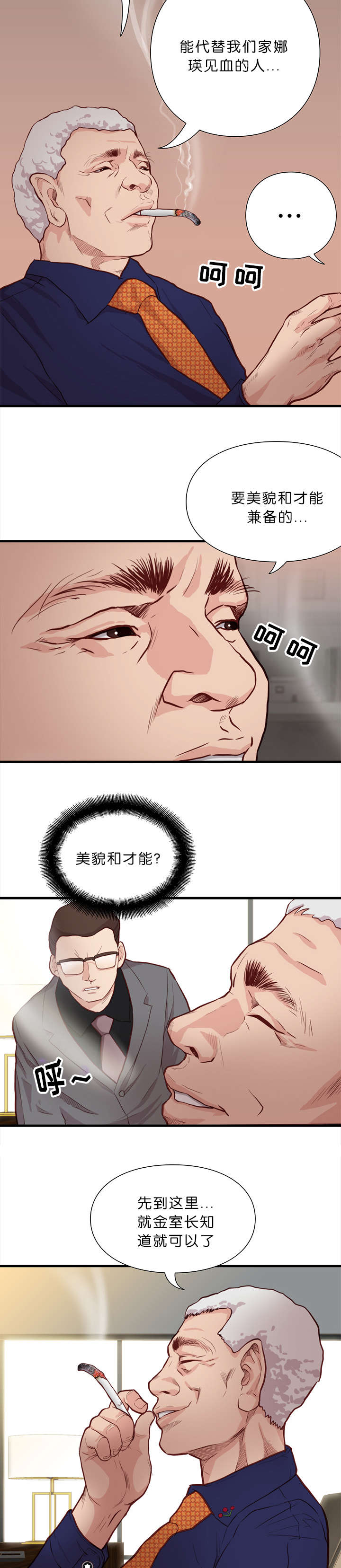 第17章：变革8