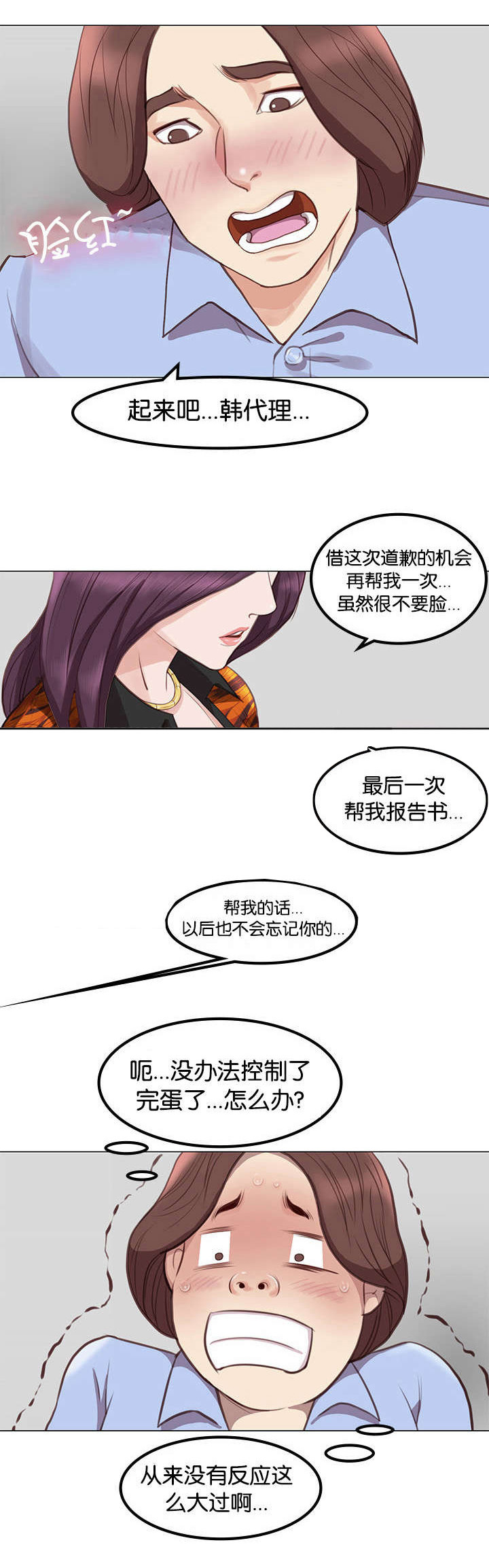 第4章：乞求3