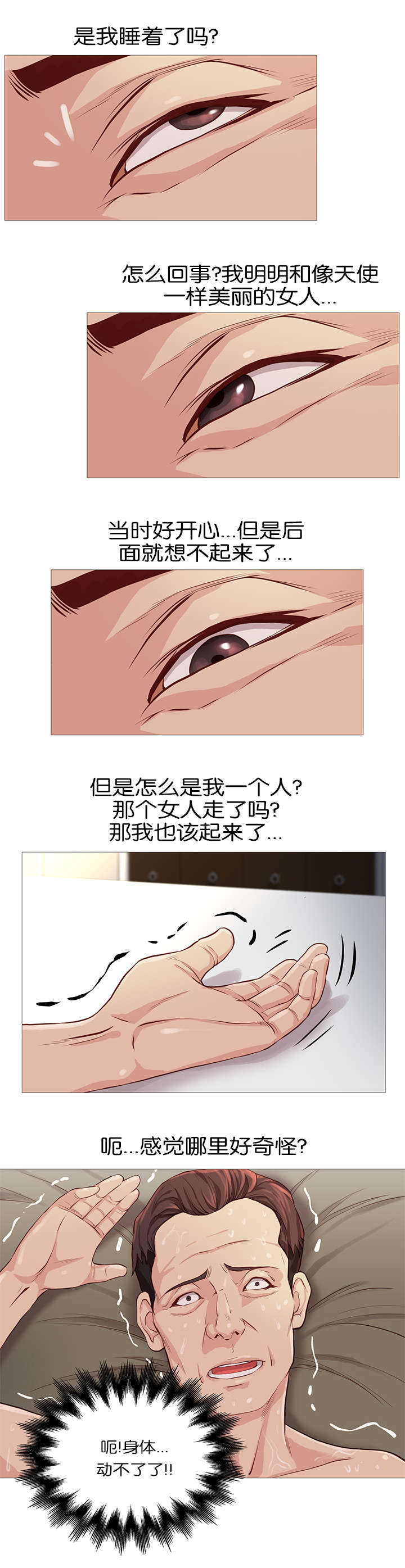 第53章：饱餐一顿5