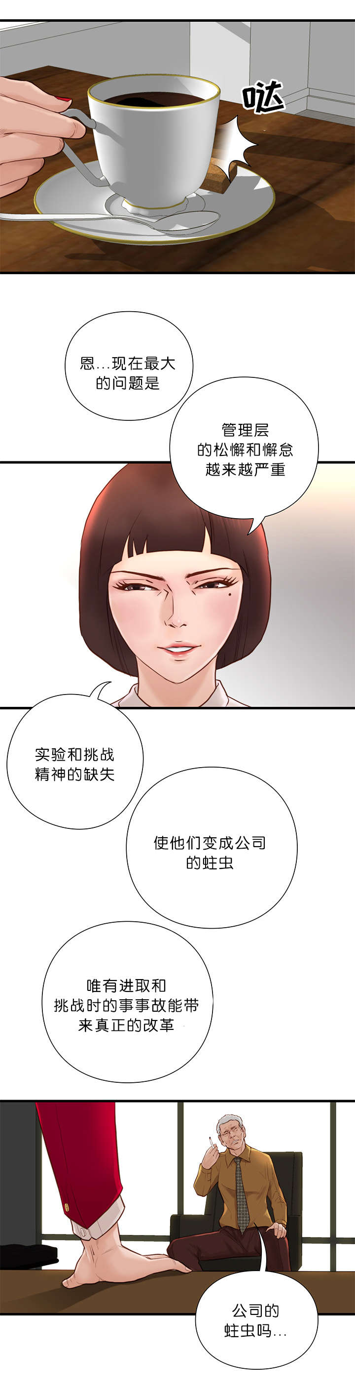 第20章：肿瘤消失6