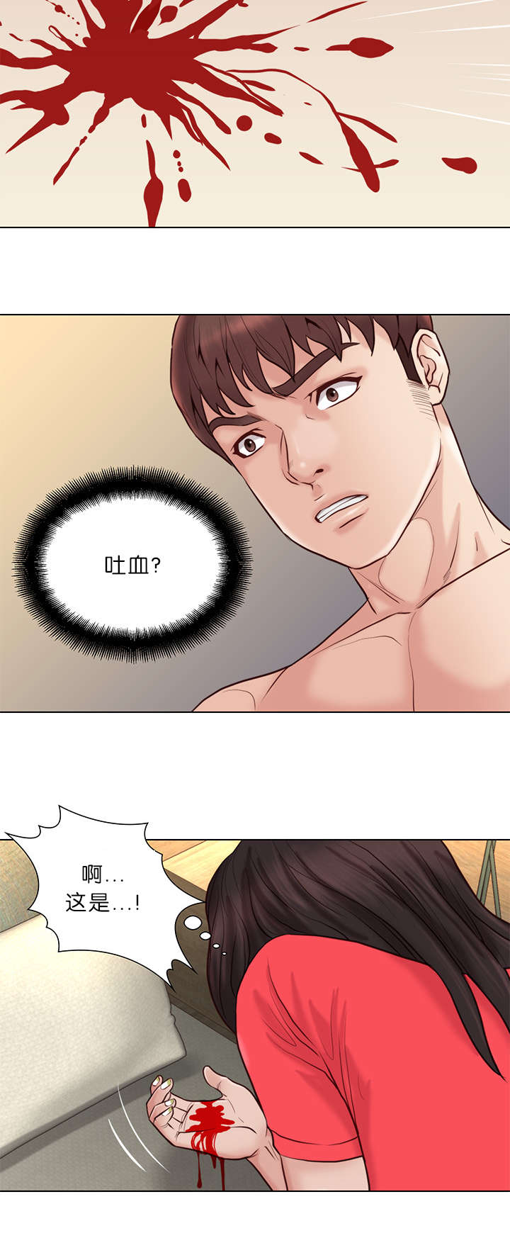 第32章：吐血14