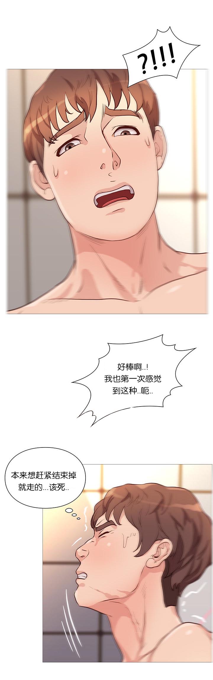 第68章：无法压抑13