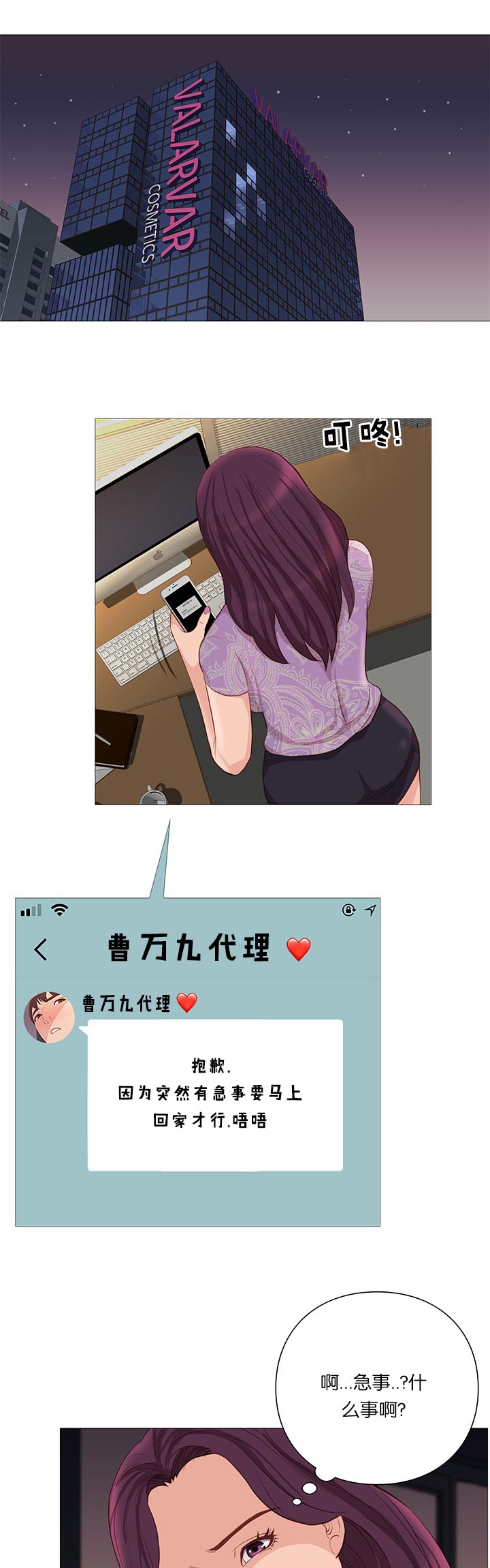 第65章：谣言0