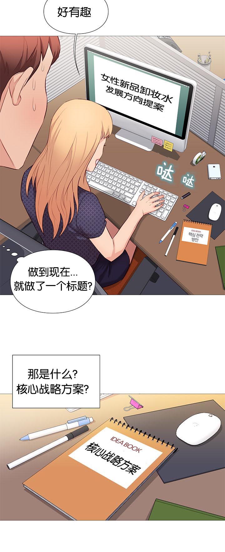 第85章：核心方案3