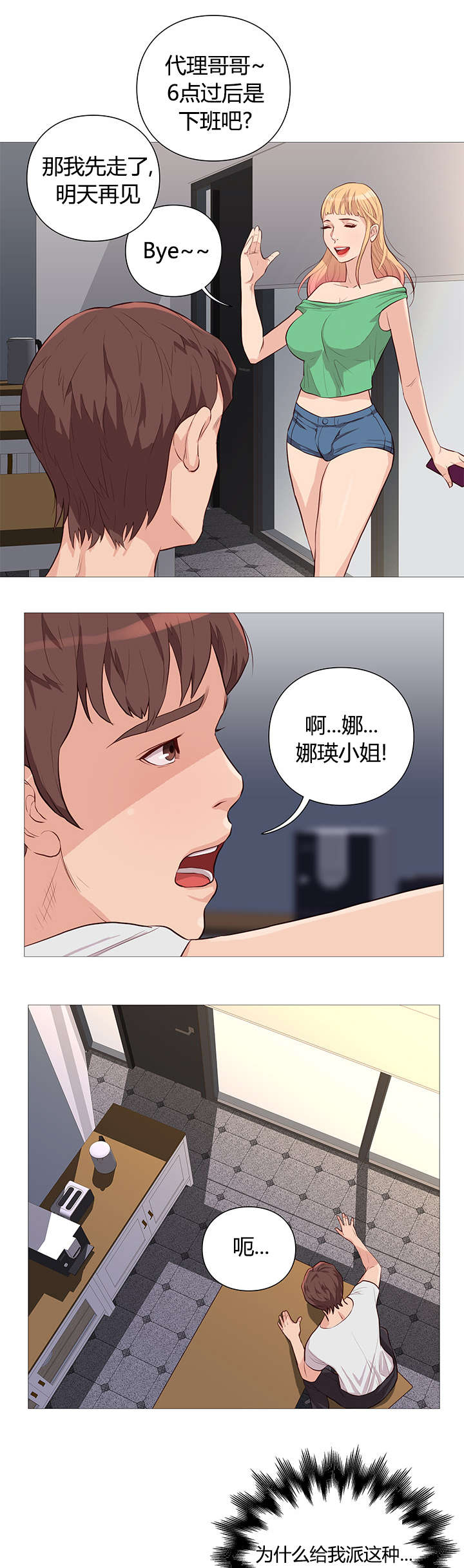 第50章：任性10