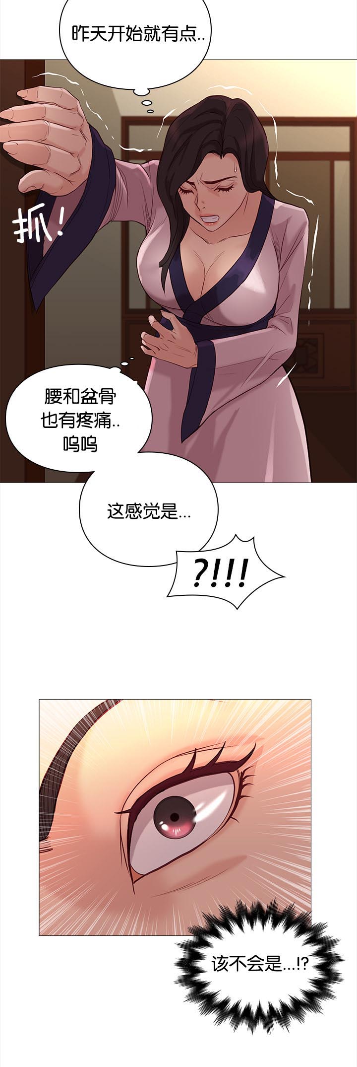 第84章：惊喜11