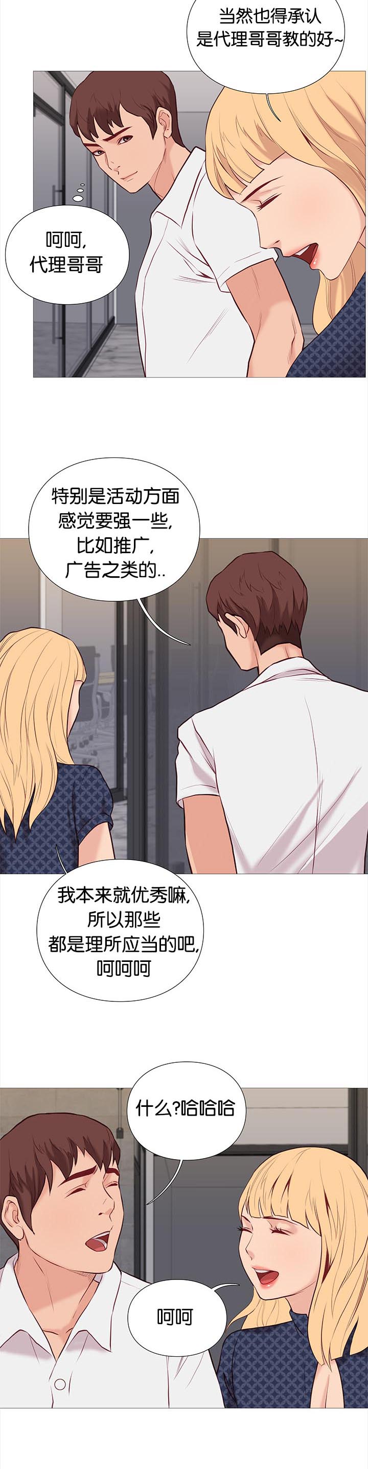 第82章：买咖啡1