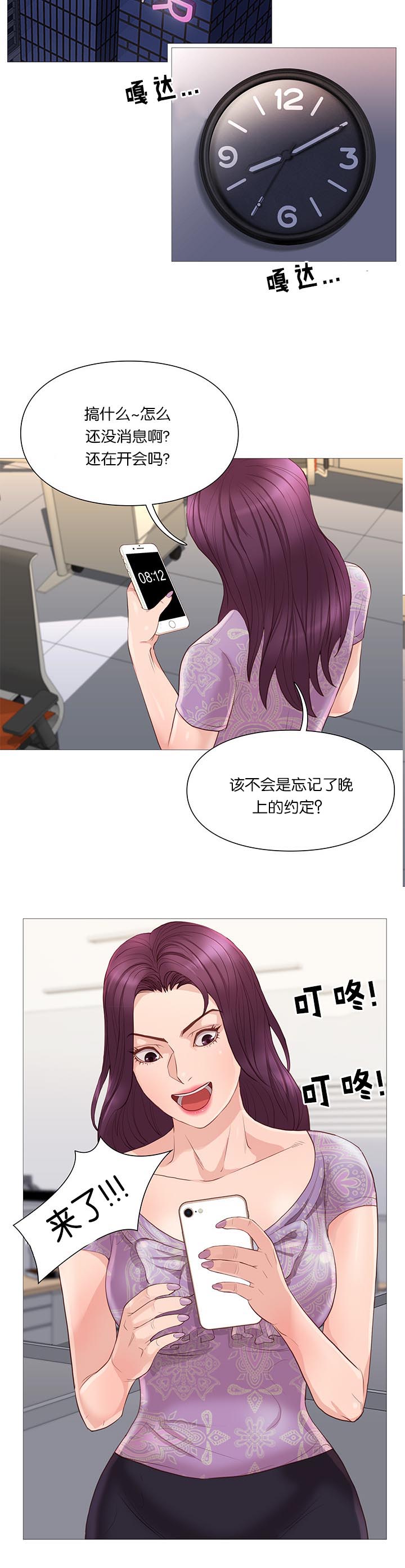 第64章：组长的邀请22