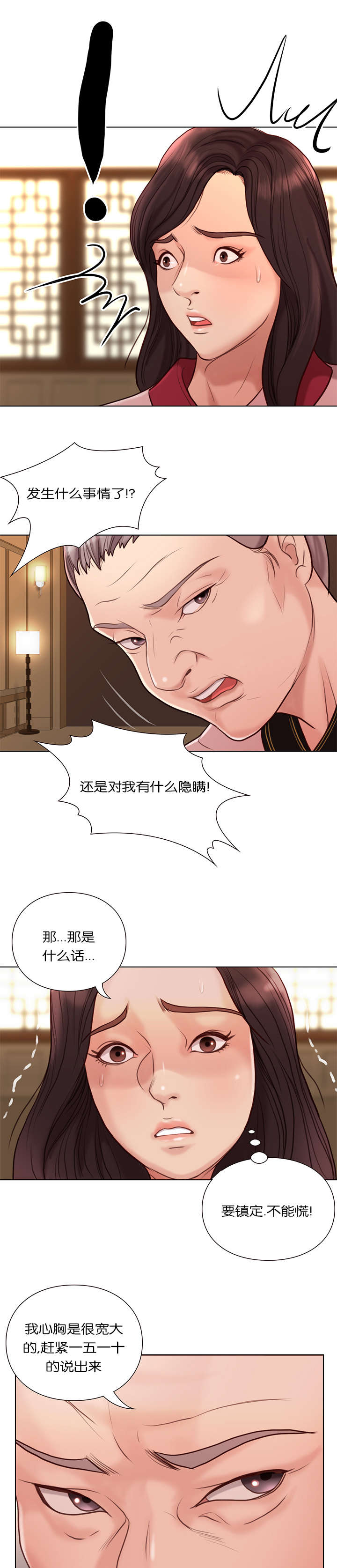 第36章：隐瞒9
