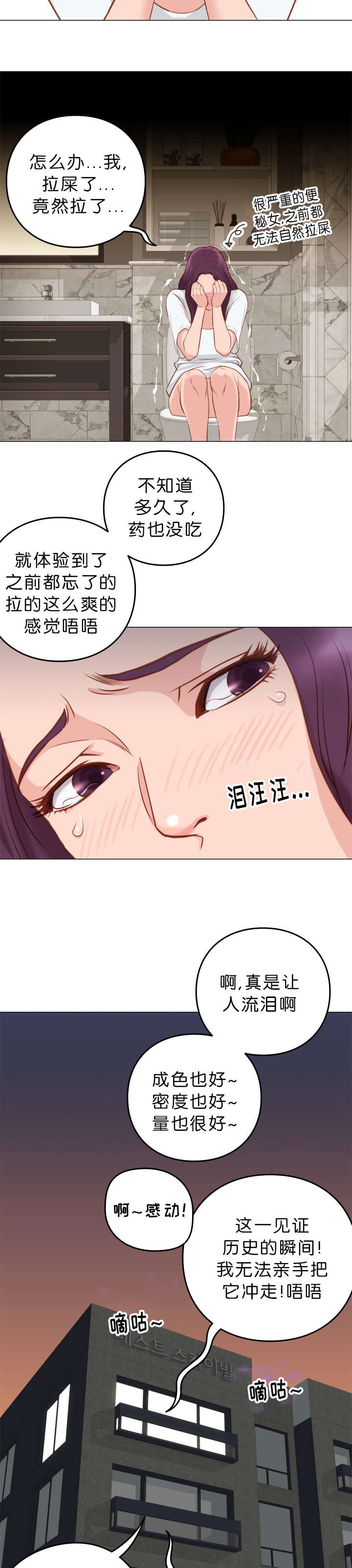 第9章：察觉8