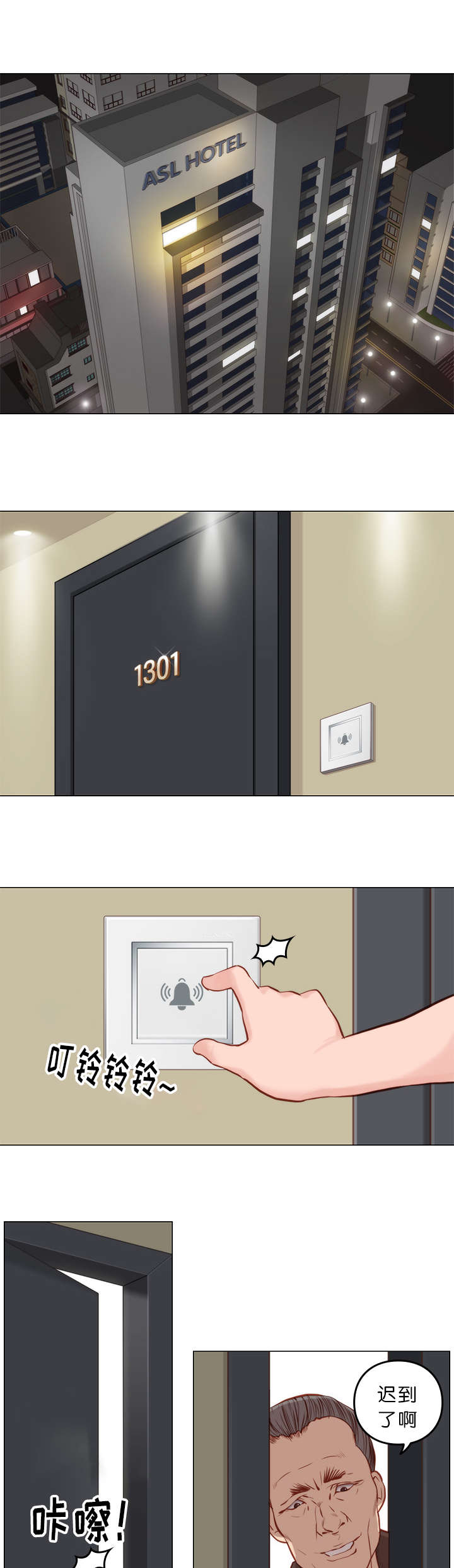 第12章：疯子4