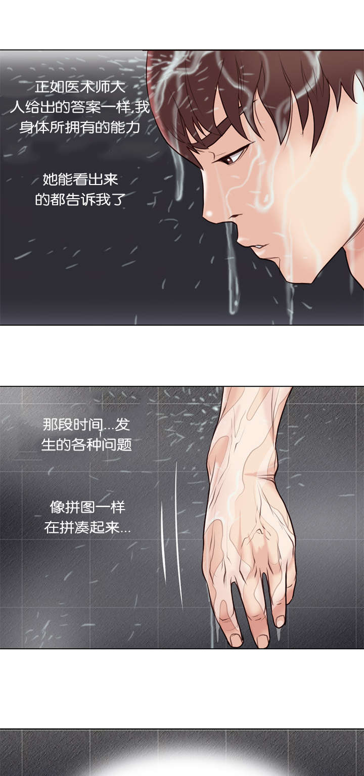 第35章：特殊能力7