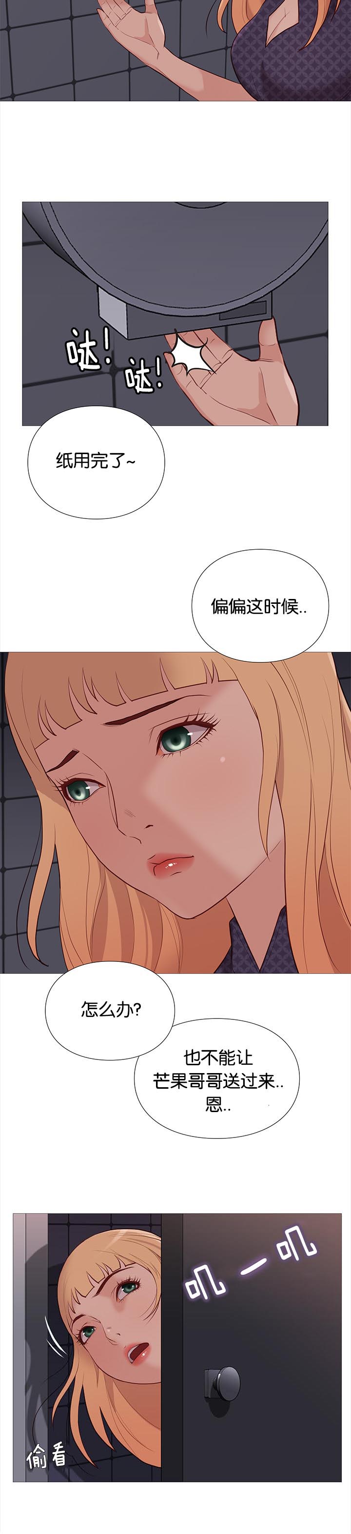 第89章：意外1