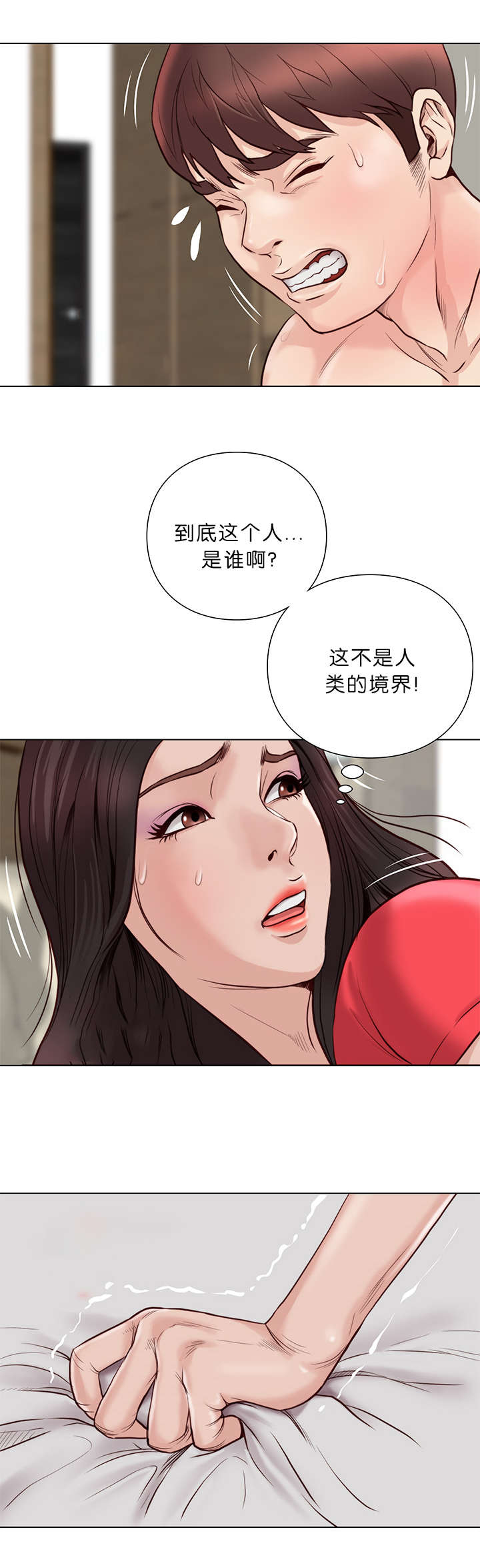 第32章：吐血7