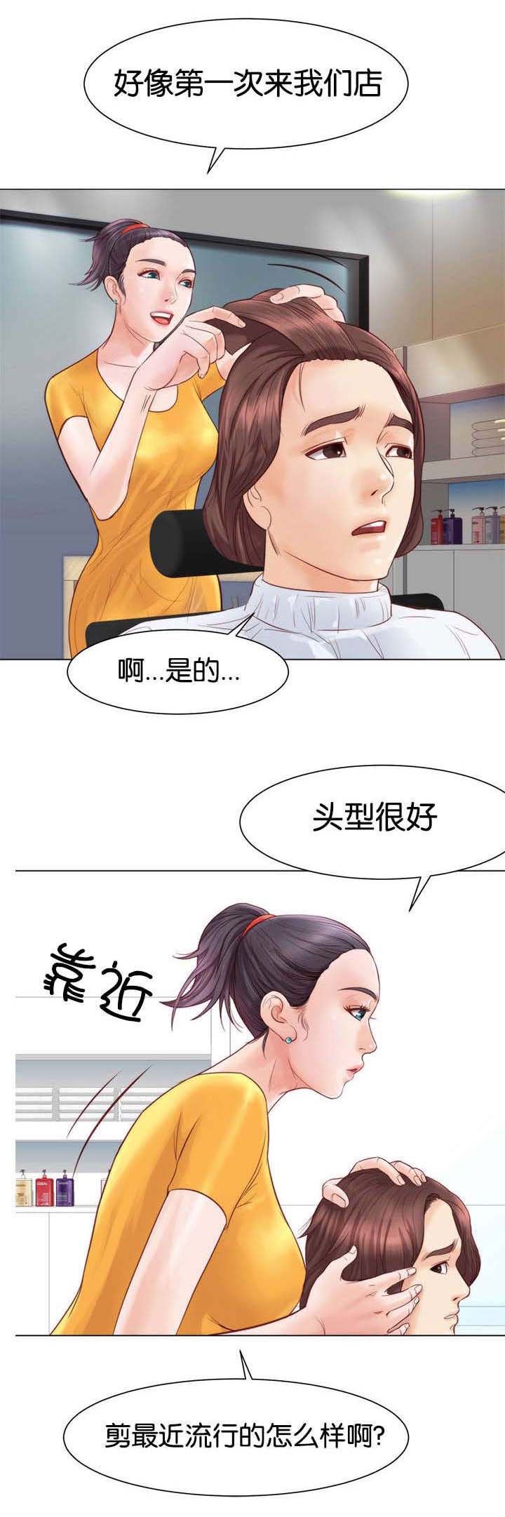 第6章：剪头发4