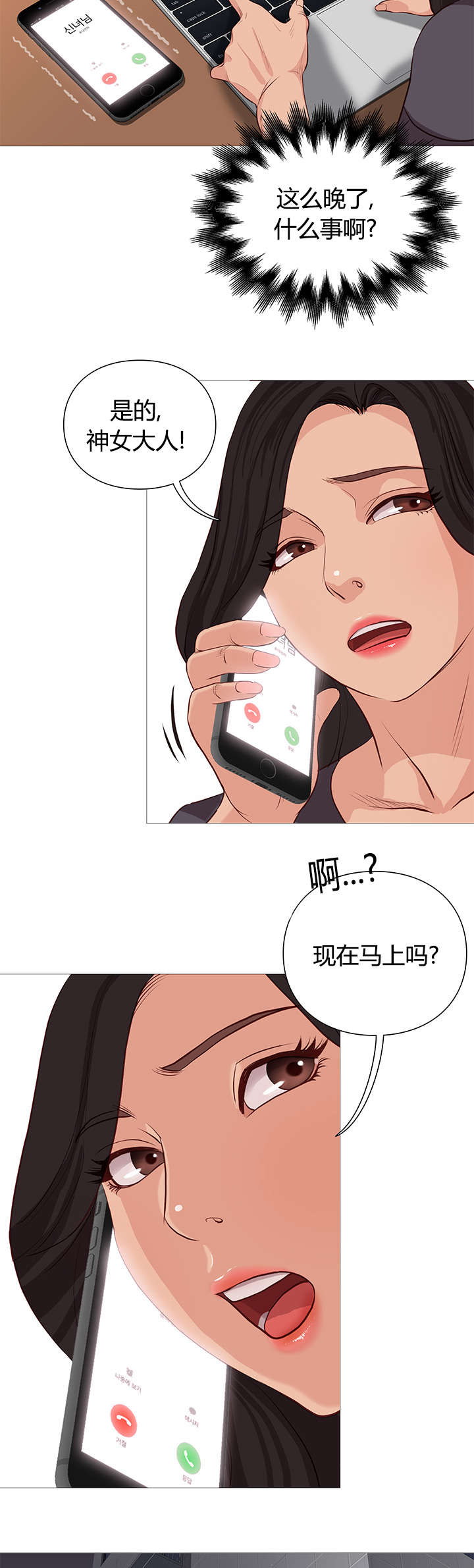 第45章：报到1