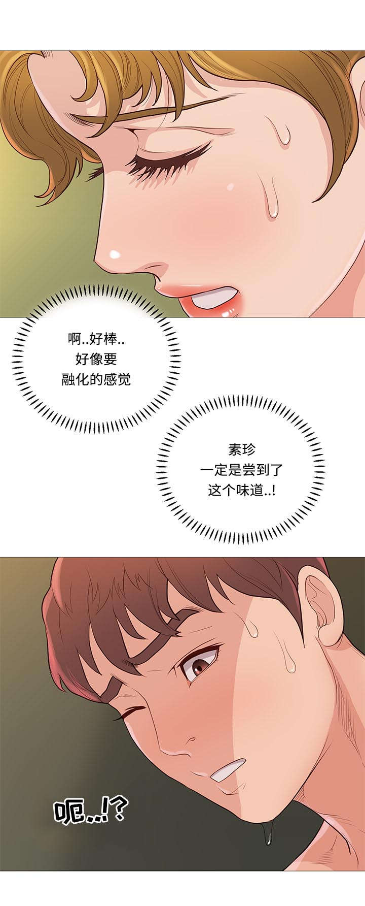 第70章：灭火21
