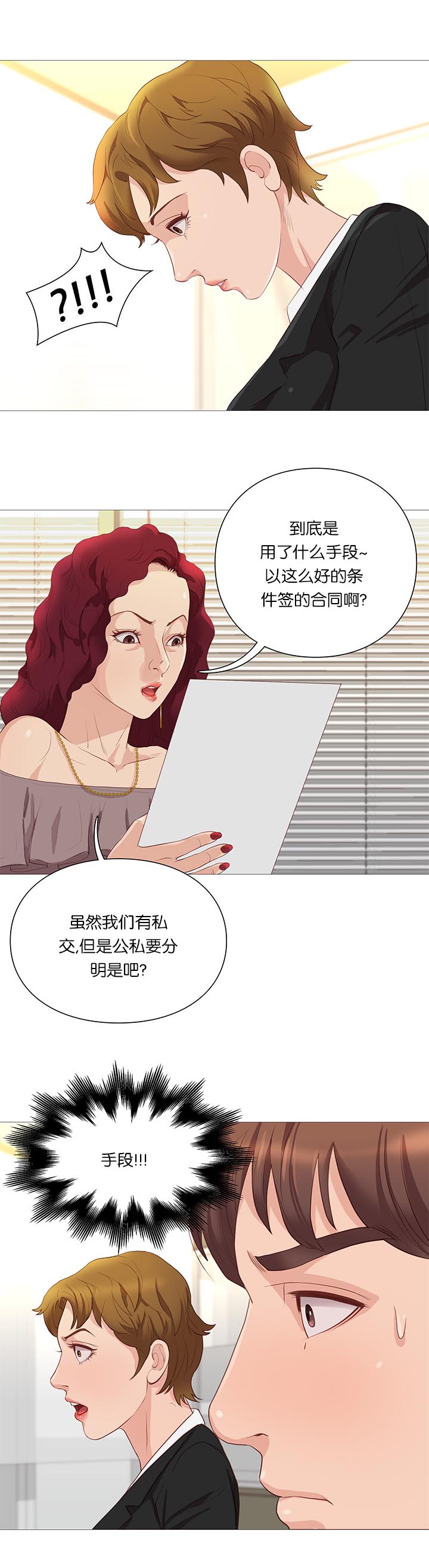 第64章：组长的邀请6