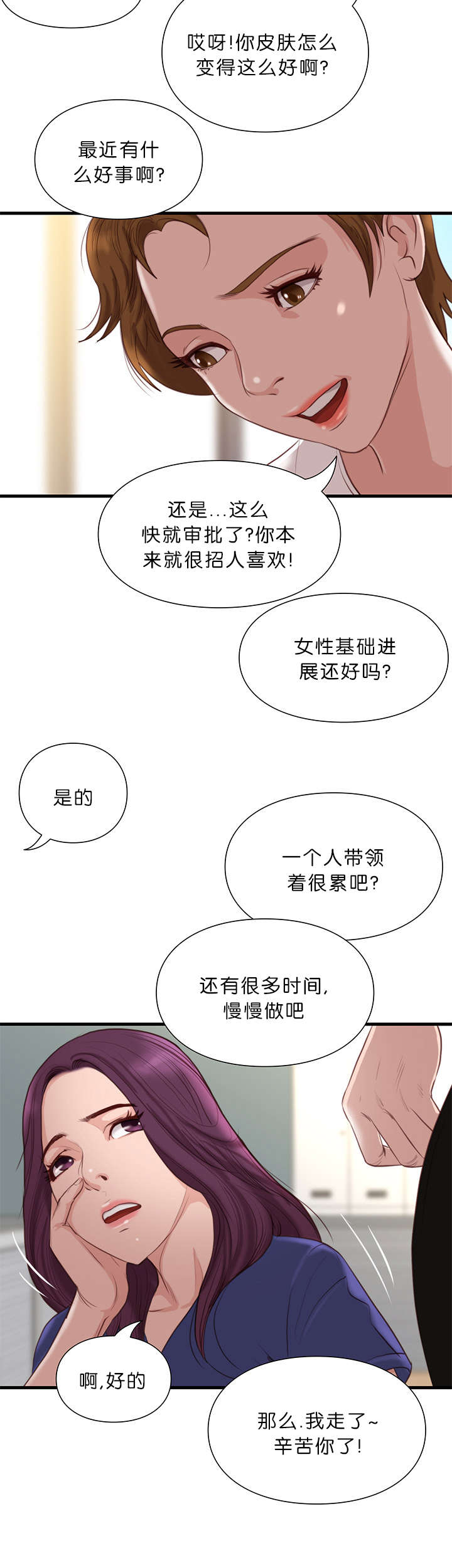 第25章：故障5