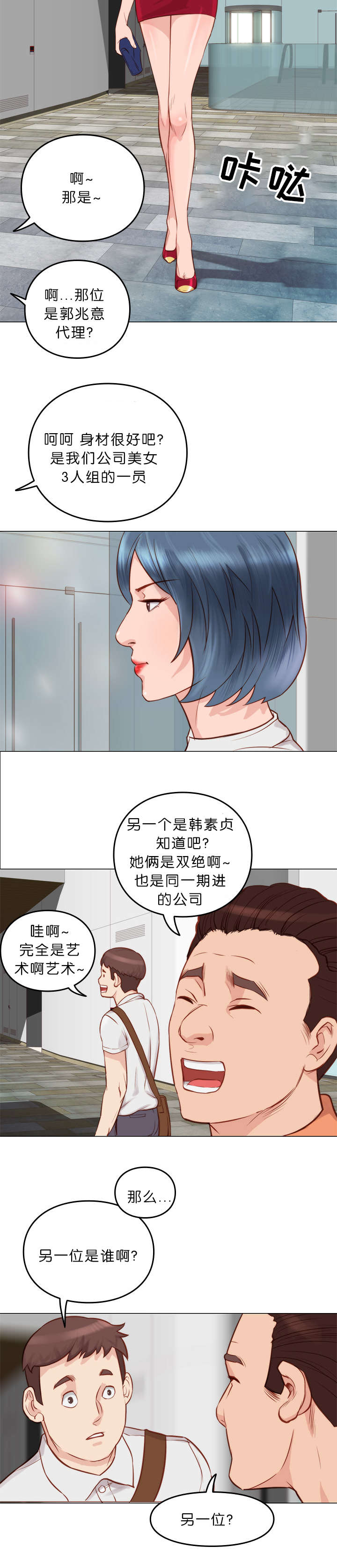 第12章：疯子1
