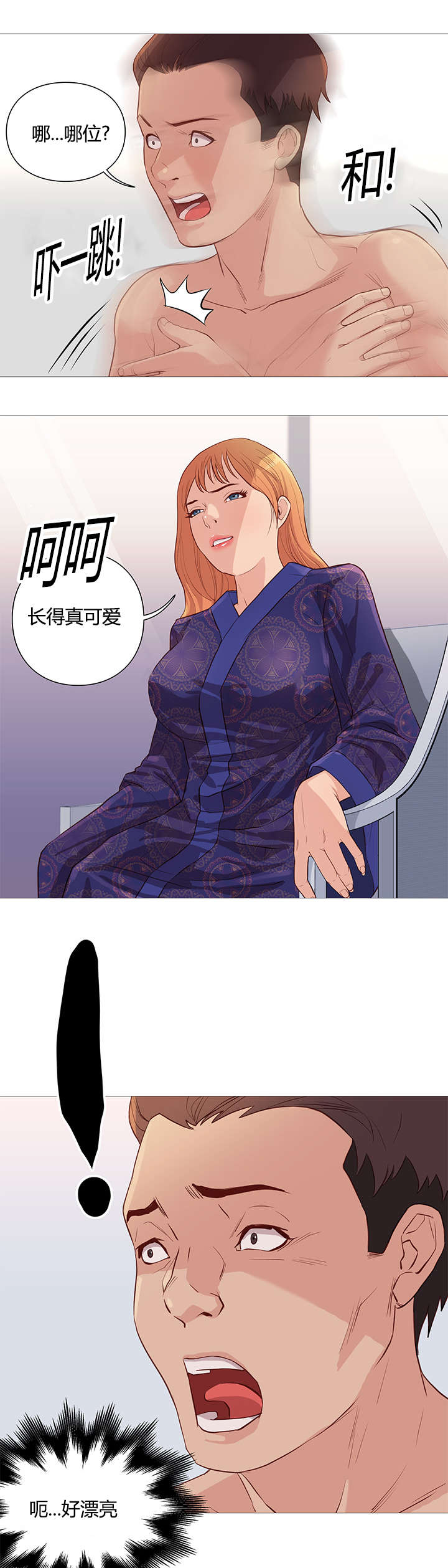 第52章：接见5