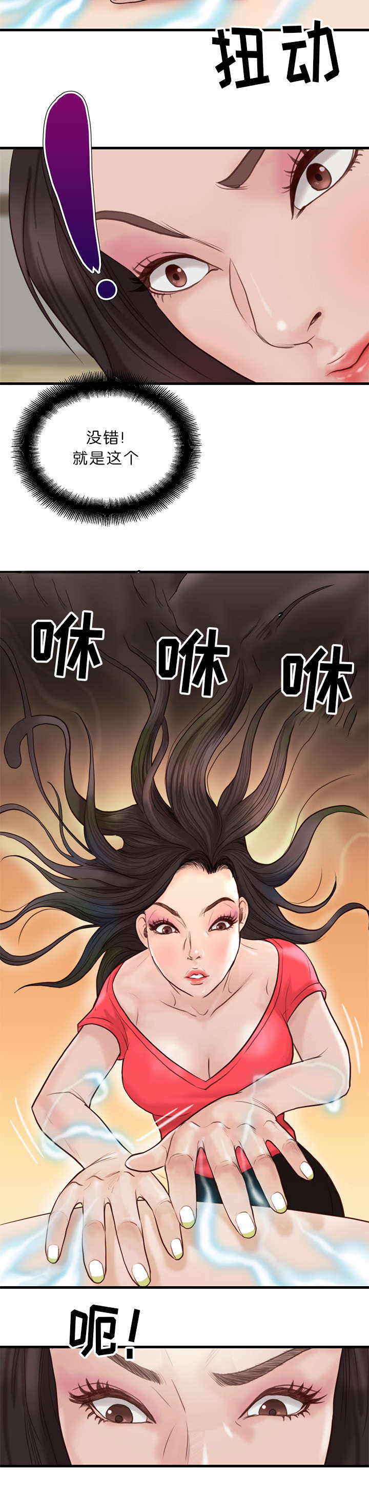 第30章：强烈的感觉10
