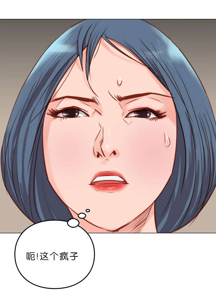 第12章：疯子11