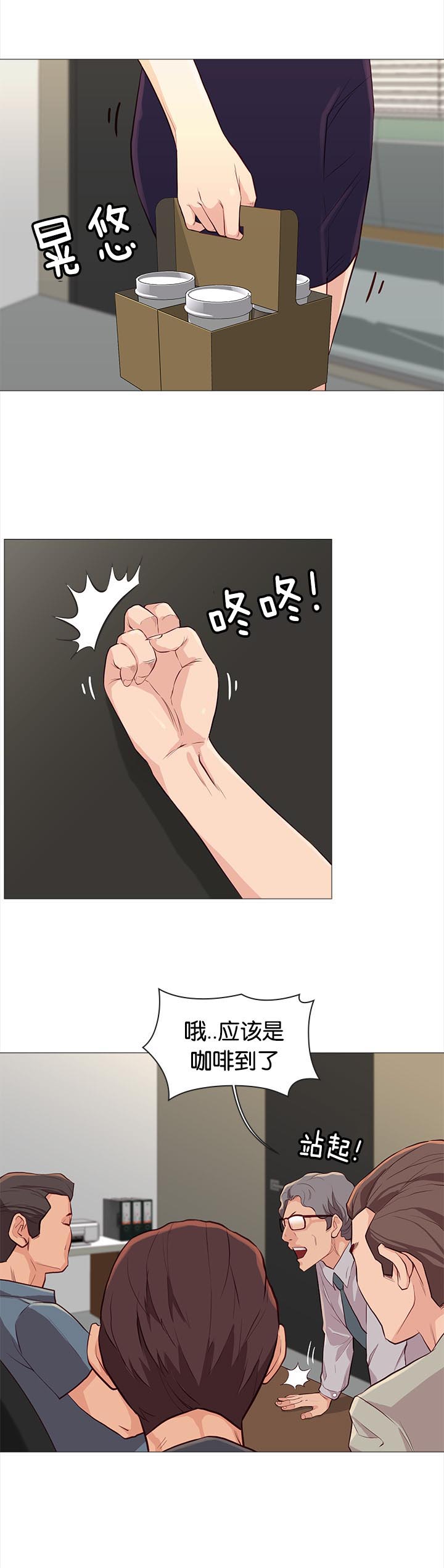 第82章：买咖啡11