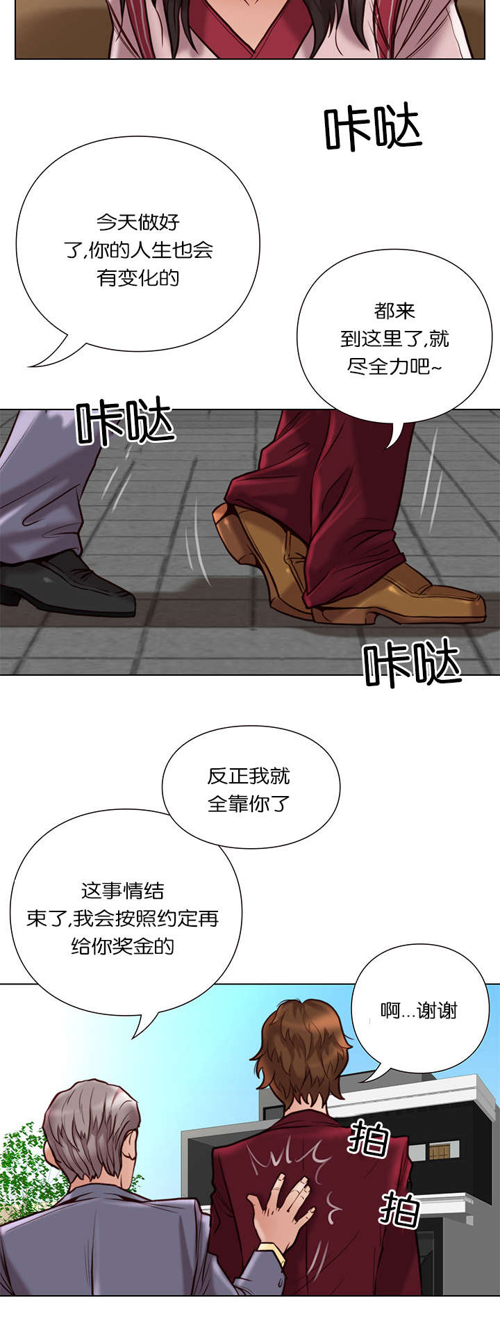 第37章：食物3