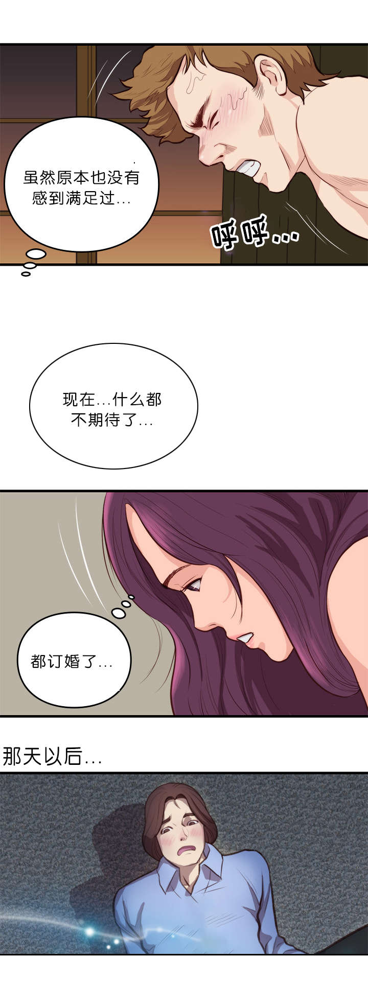 第15章：计划8
