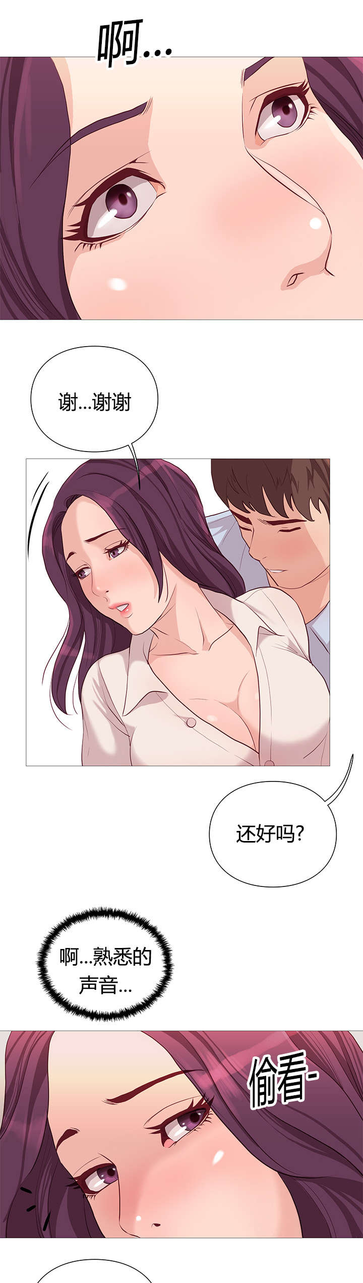 第42章：救美8