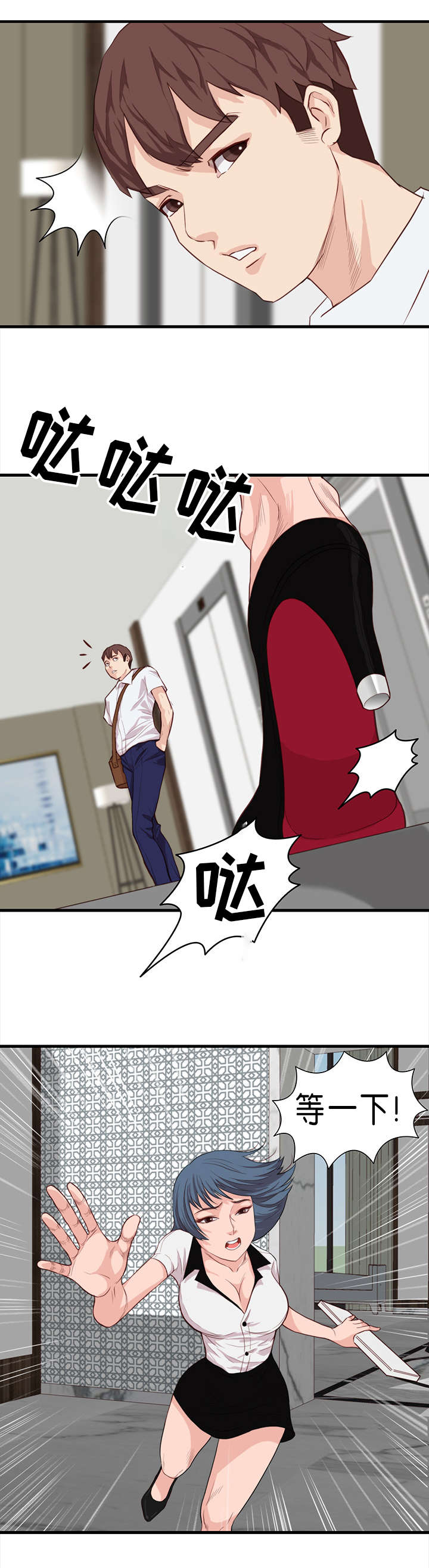 第16章：熟悉的感觉7