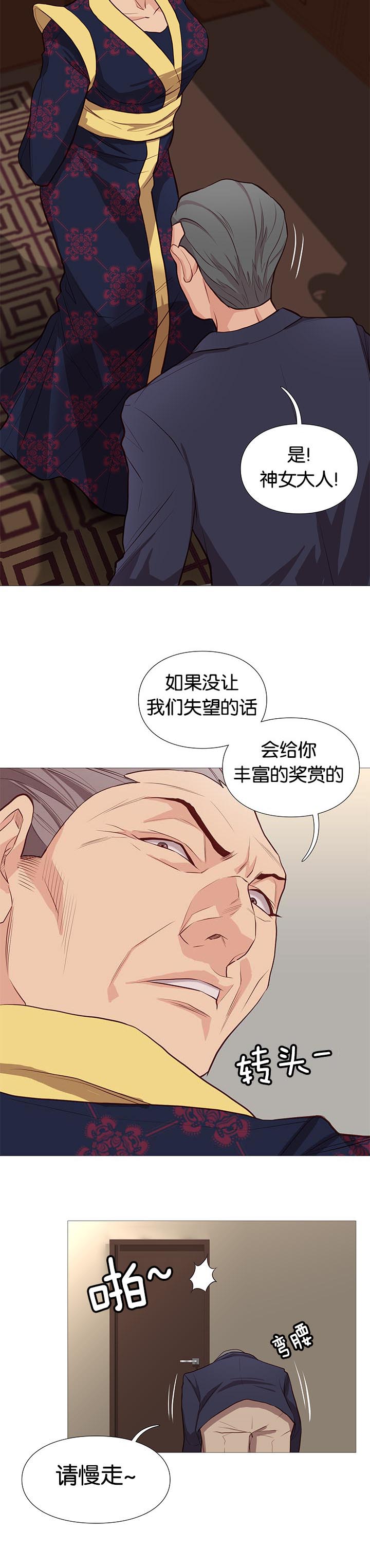 第78章：机遇5