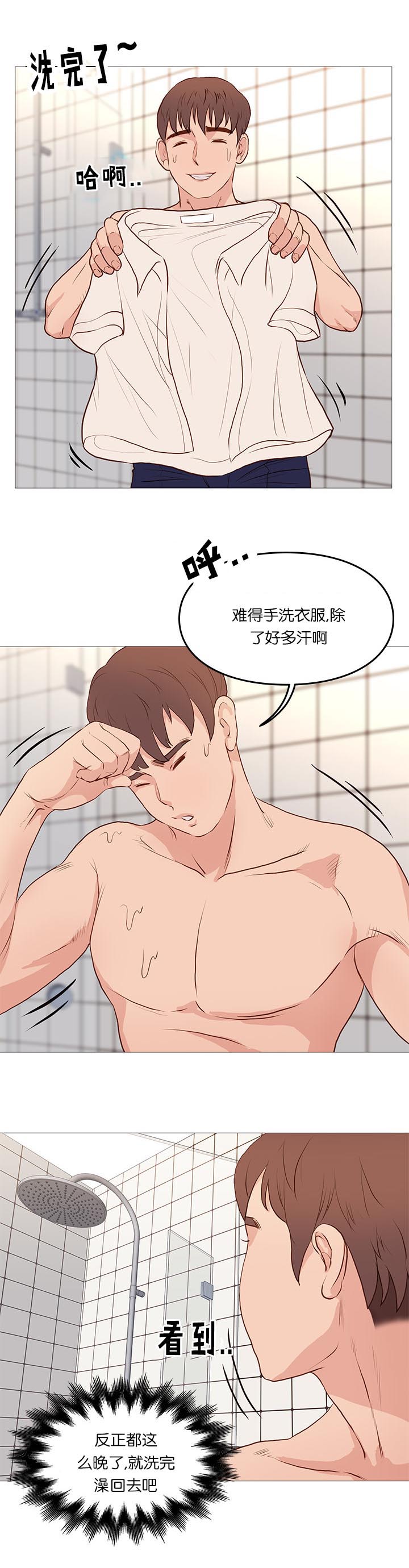 第67章：爆发2