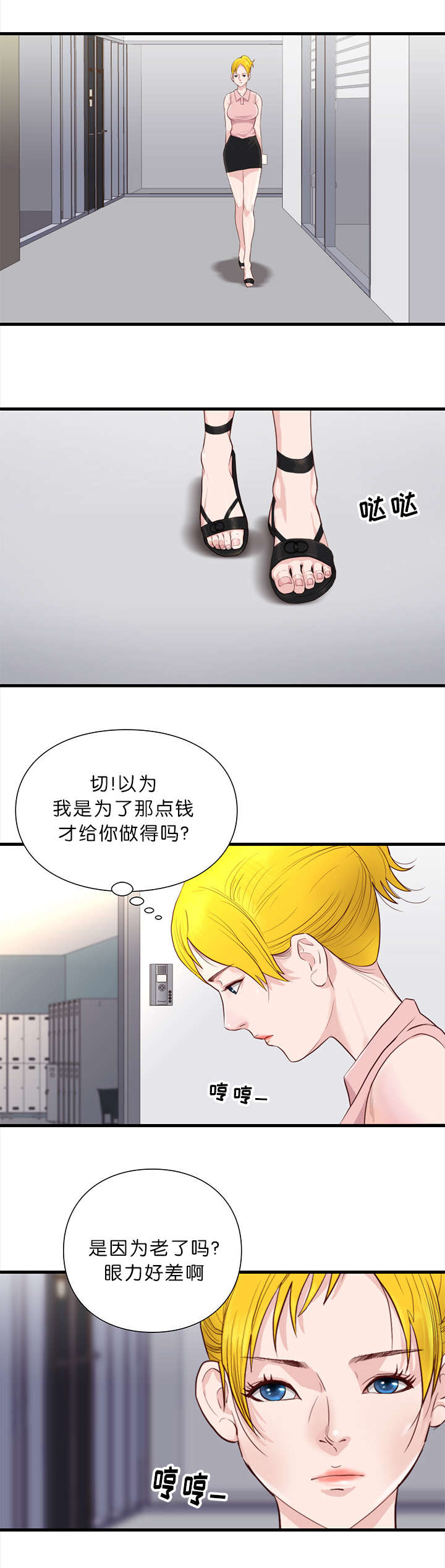 第21章：潜规则10