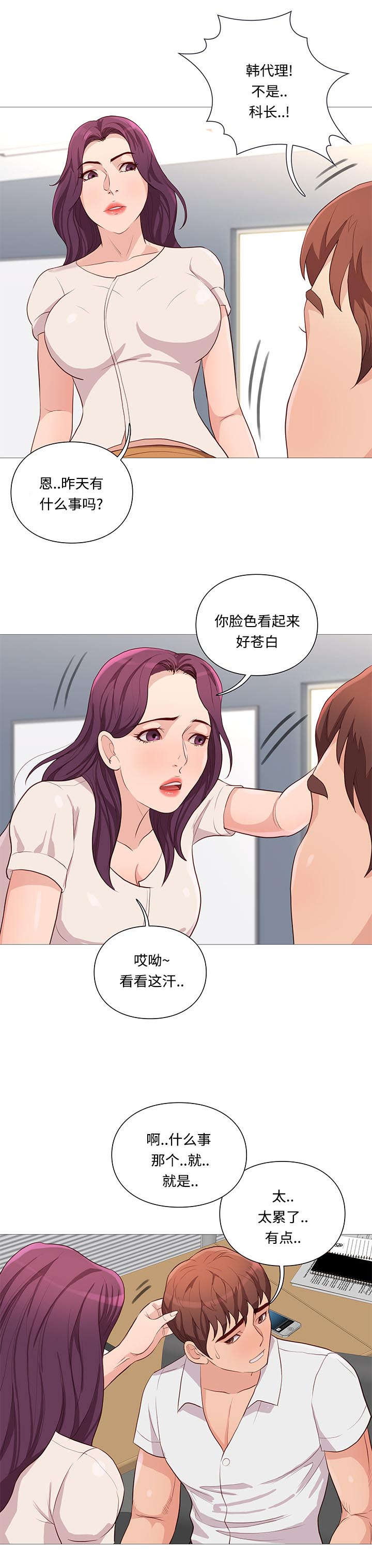 第72章：尴尬4