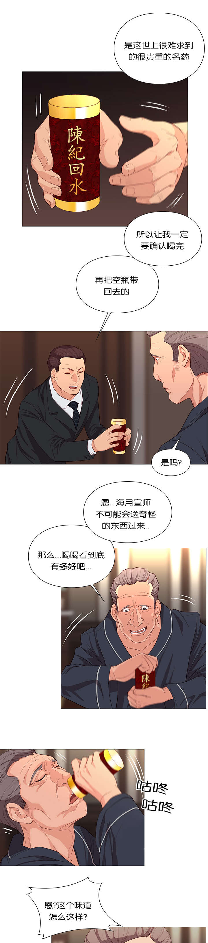 第39章：陈纪回水11