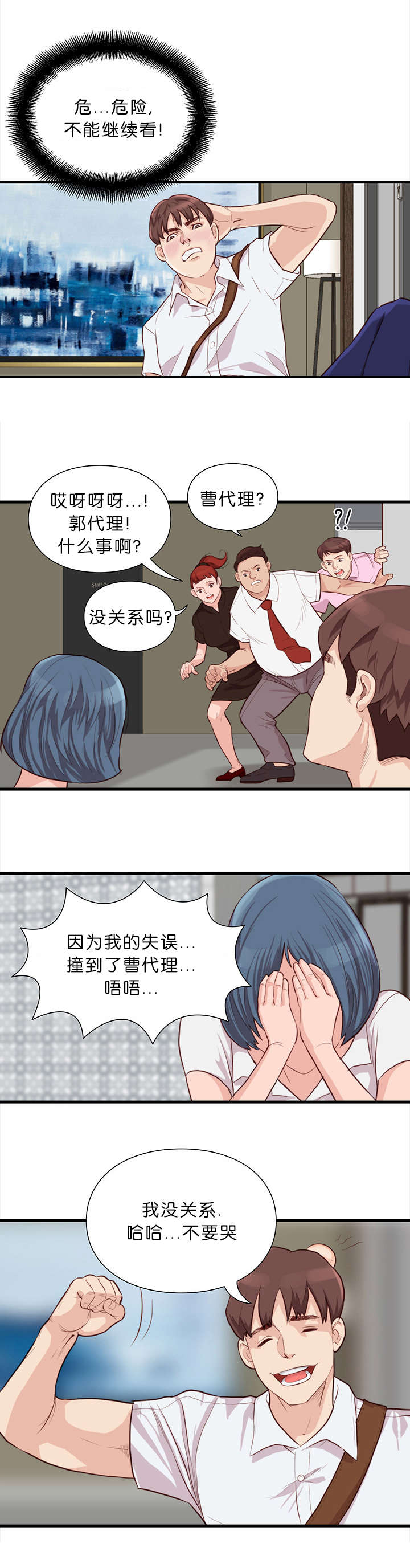 第17章：变革3