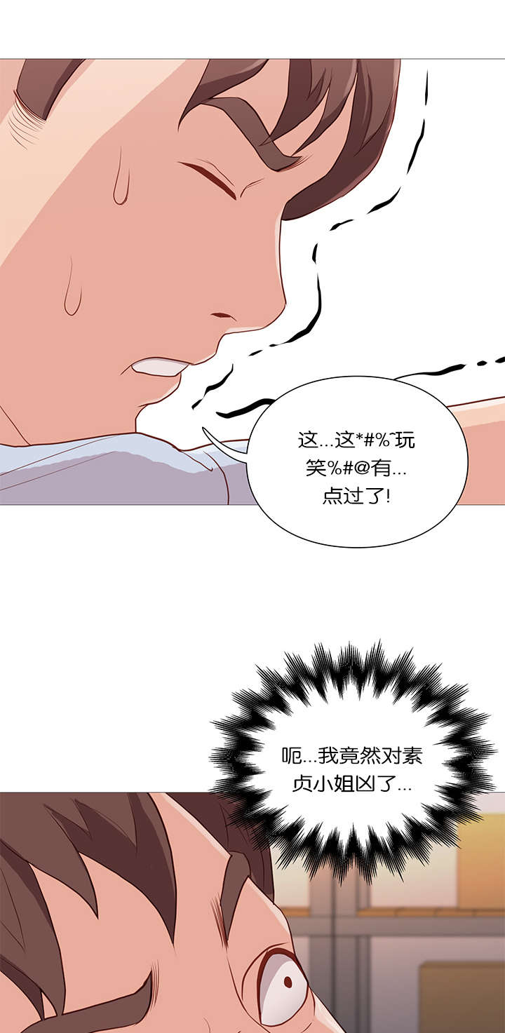第59章：名字5