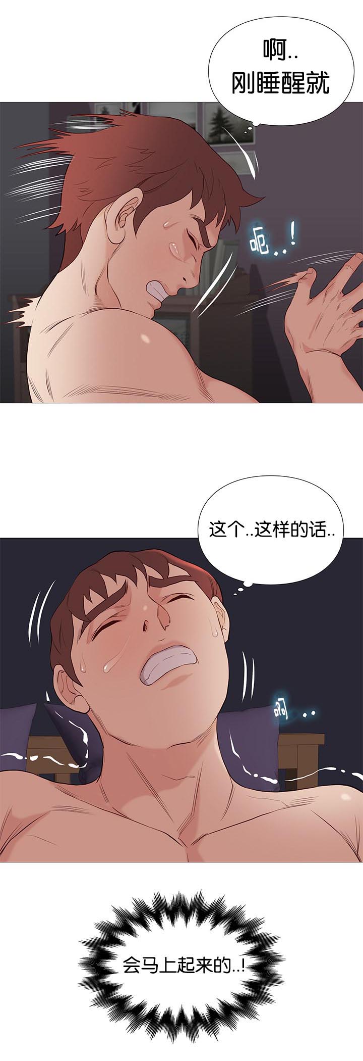 第78章：机遇11