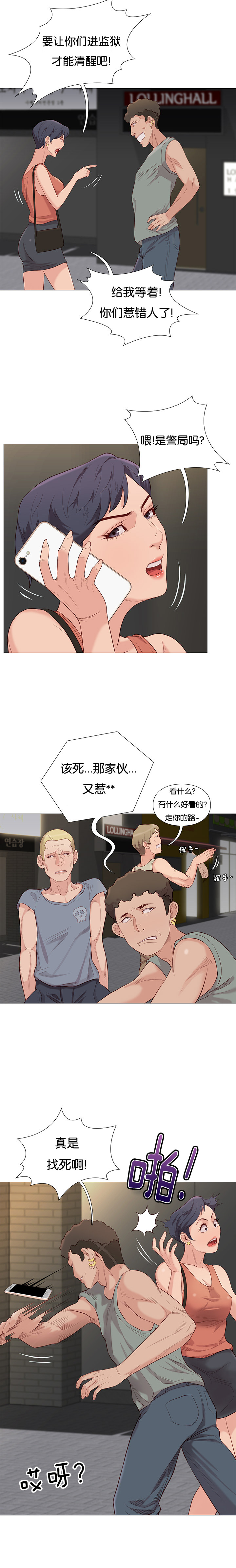 第75章：看热闹21