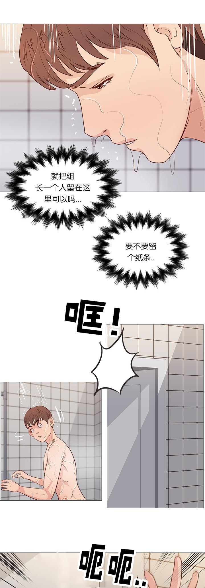 第67章：爆发5