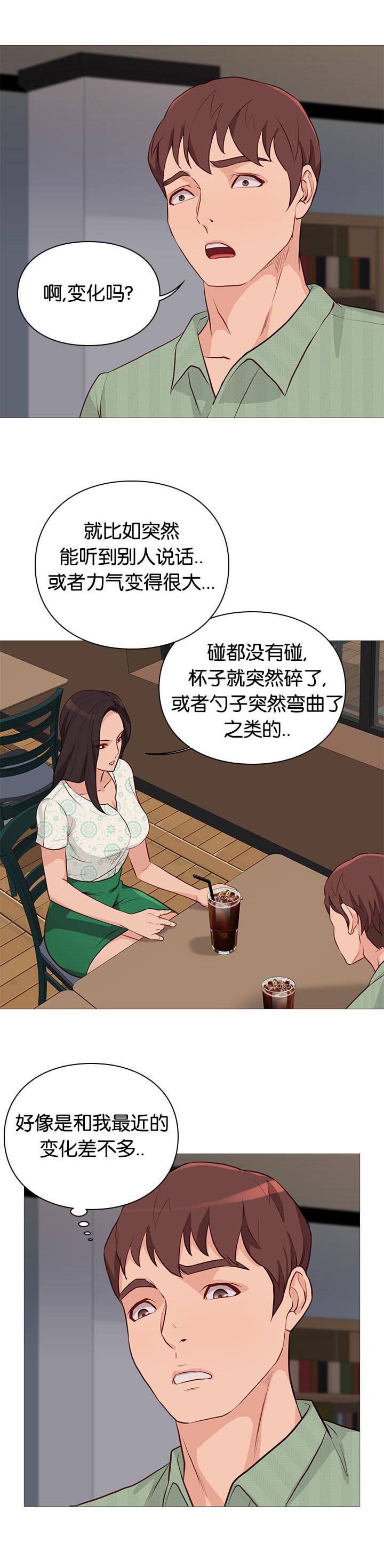 第94章：诊疗9