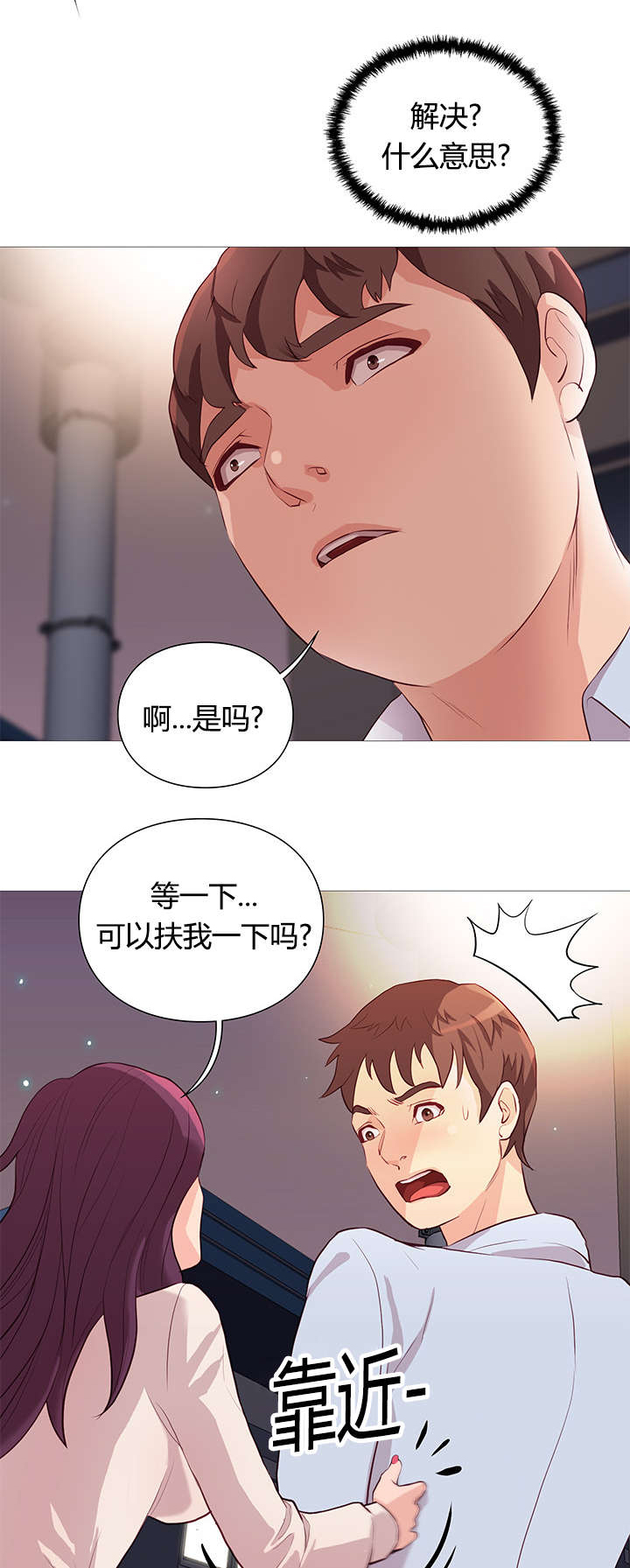 第43章：自然而然0