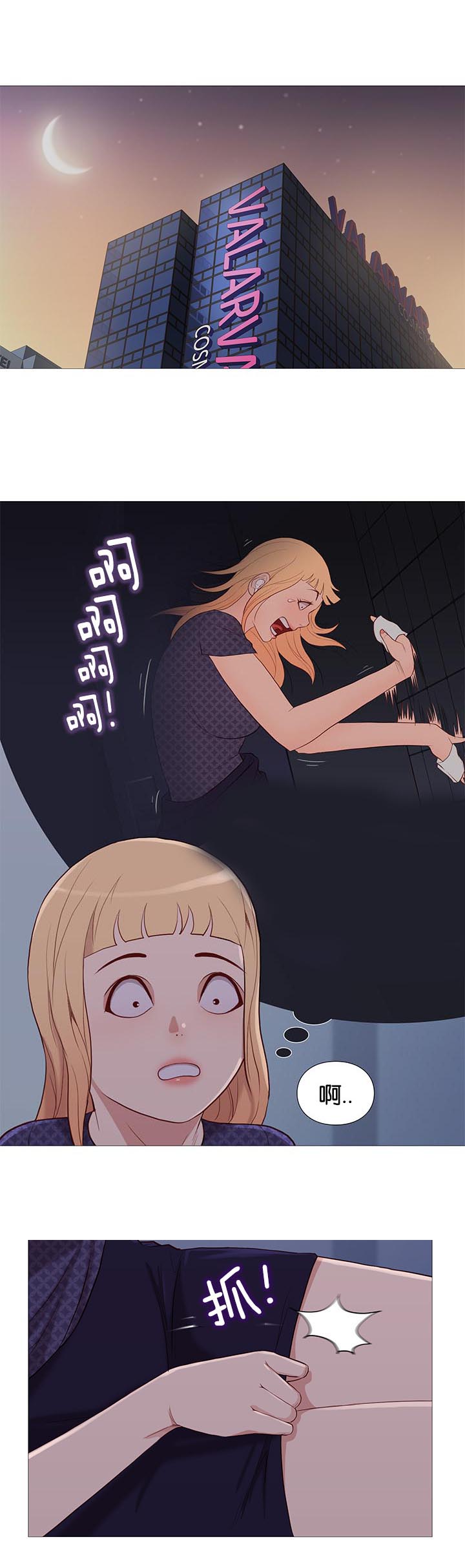 第92章：崔秀珍的计划0