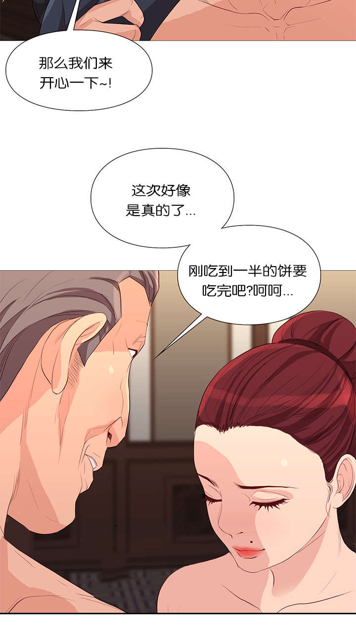 第40章：升迁1